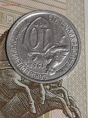 10 копеек 1933 год! Отличная! Штемпельный блеск! до 15.04 - штемп.блеск 016
