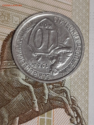 10 копеек 1933 год! Отличная! Штемпельный блеск! до 15.04 - штемп.блеск 015