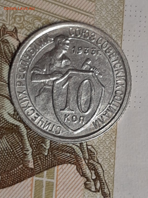 10 копеек 1933 год! Отличная! Штемпельный блеск! до 15.04 - штемп.блеск 014