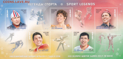 Игры в Сочи. Легенды спорта. до 17.04.20, 22:00 - Россия 2013 Олимпийские зимние игры в Сочи. Легенды спорта.