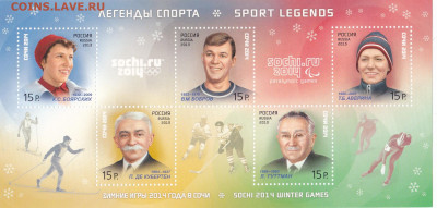 Игры в Сочи. Легенды спорта. до 17.04.20, 22:00 - Россия 2013 Олимпийские зимние игры в Сочи. Легенды спорта