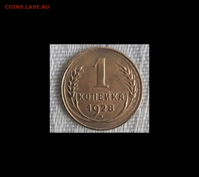 1 копеек 1926 года до 18.04.20.года 22-30 - IMG_20200413_172406