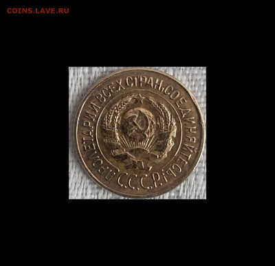 1 копеек 1926 года до 18.04.20.года 22-30 - IMG_20200413_172823