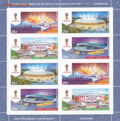 Россия 2015 Чемпионат мира футбол фифа 2018 до 17.04.20, - Россия 2015  Чемпионат мира футбол фифа 2018