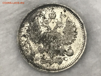 10 копеек 1915 года, ВС. До 18.04.20 - 69E88D02-3E84-42D7-B83A-ABDE7C775334