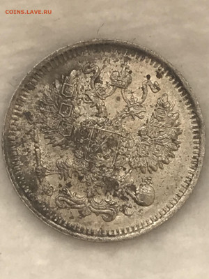 10 копеек 1915 года, ВС. До 18.04.20 - F34A0CC1-6653-4654-9706-AE9EBFB25ADC
