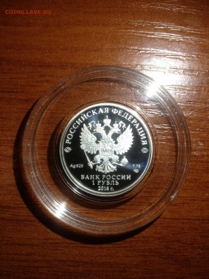 1 руб. Авиация ЛА-5, 2016 до 19.04 - mCNDksRKZss