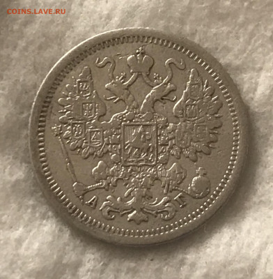 15 копеек 1889 года, СПБ-АГ. До 18.04.20 - 673EF064-A20E-4C7E-8CB3-FD5B4AAB6EFC