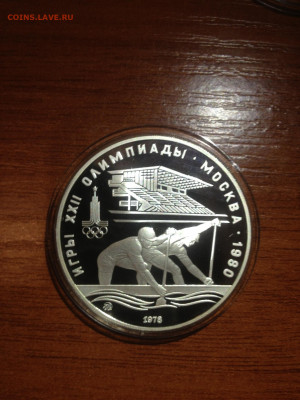 10 руб. Олимпиада 80 Гребля, 1978 до 19.04 - KHFQAd7JE8E