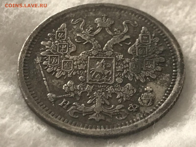 15 копеек 1881 года, СПБ-НФ. До 18.04.20 - CCD338D5-DA7B-4106-BDC8-0DD994827F20