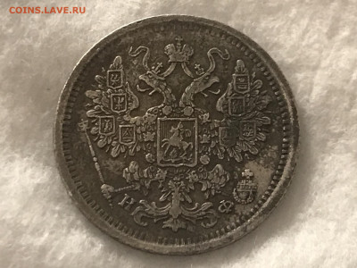15 копеек 1881 года, СПБ-НФ. До 18.04.20 - C67FA861-922F-45FF-B486-0D9947089316