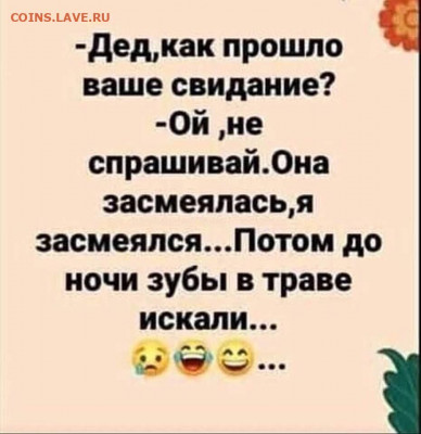 юмор - i