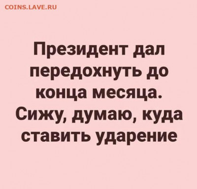 юмор - i (1)