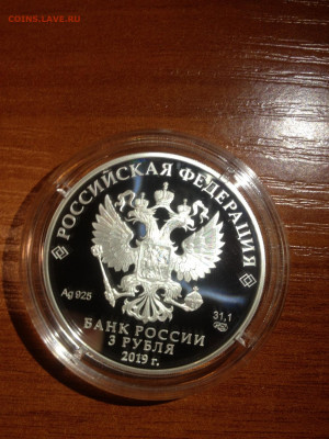 3 руб. 100 лет ВГИК имени СА Герасимова, 2019 до 19.04 - DI5DCRQxtp0