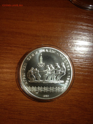 10 руб. Олимпиада 80 Перетягивание каната, 1980 до 19.04 - XGe_BC1ZOg4