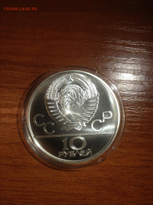 10 руб. Олимпиада 80 Перетягивание каната, 1980 до 19.04 - jpALA0q6GPE