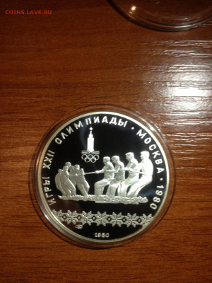 10 руб. Олимпиада 80 Перетягивание каната, 1980 до 19.04 - w49PknpCyvc