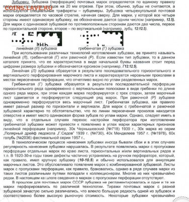 квартблок марки 6111 Ли Дачжао, определение подлиности - ЗУБЦОВКА.JPG