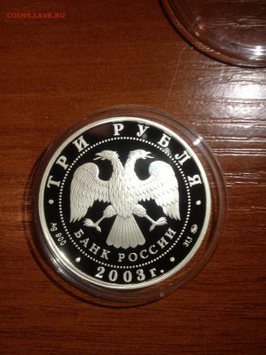 3 руб. Псковский Кремль, 2003 до 19.04 - _OZnjadHKN8