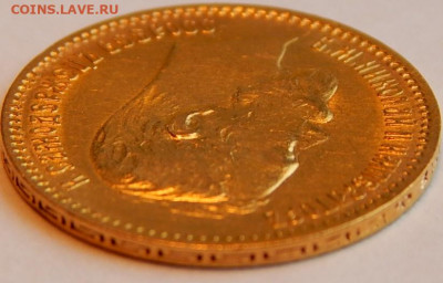 5 рублей 1901 г.(ФЗ), до 14 апреля 21:00 МСК - 05.JPG