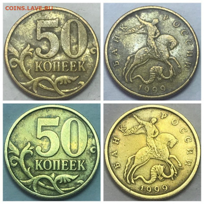 2набора 1к.10к.50к.1р.2р. 1999г.ММД из 4х монет,СП 5 монет. - MyCollages (17)