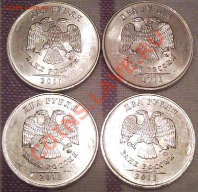 браки монет СССр и России - 2 руб 2011_1
