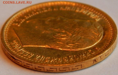 5 рублей 1897 г.(АГ), UNC, до 14 апреля 21:30 МСК - 05.JPG