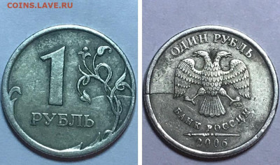 Расколы, засор, трещина, чеканка вне гуртильного кольца. - MyCollages (3)