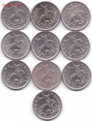 5 коп 2000сп - 10шт др 19.04.20. 22-00 Мск - 5 коп 2000сп - 10шт (2)