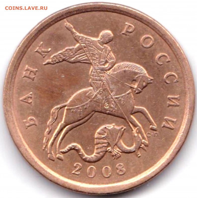 Лот нечастых по АС - 7шт до 19.04.20. 22-00 Мск - 50 коп 2008сп шт.3 (2)