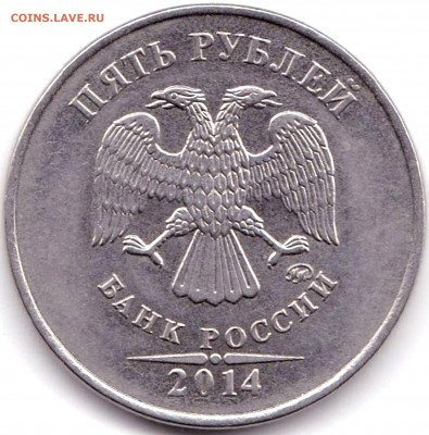 Лот нечастых по АС - 7шт до 19.04.20. 22-00 Мск - 5 руб 2014ммд шт.5.32 (2)