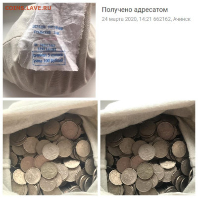 МЕШОК 5 КОПЕЕК СОЛЯНКА ВСКРЫТ - Мешок солянки вскрытый