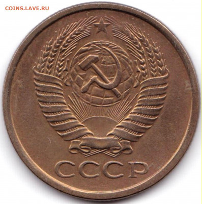 5 коп 1961г. шт.2.1А до 19.04.20. 22-00 Мск - 5 коп 1961г. шт.2.1А (2)