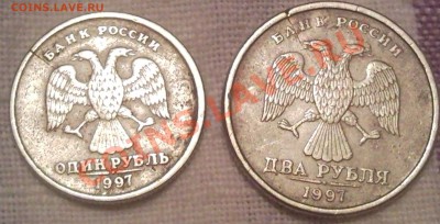 браки монет СССр и России - 1 и 2 руб 1997_1