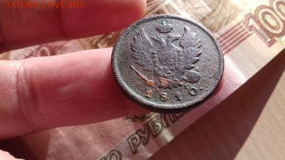 2 копейки 1810г СПБ Ф Г  до 18 04 2020г 22 00 - 20200409_070844