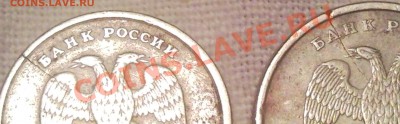 браки монет СССр и России - 1 и 2 руб 1997_2
