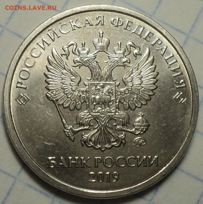 Редкая 2 руб 2019 ммд  шт Б2  с расколом  до 15 04 - DSC04976.JPG