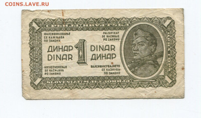 Югославия 1 динар 1944г до 18.04 - img207_cr6