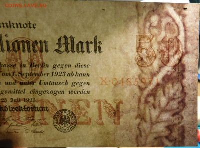 Германия 50 миллионов марок 1923г. до 17.04 до 22:00мск - DSCN3508