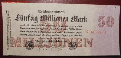 Германия 50 миллионов марок 1923г. до 17.04 до 22:00мск - DSCN3506