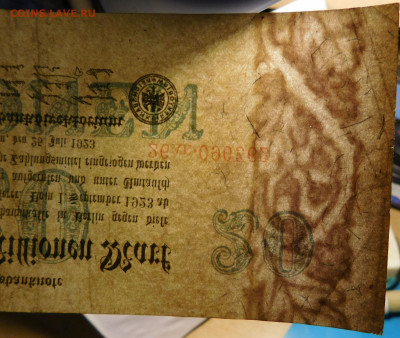 Германия 50 миллионов марок 1923г. до 17.04 до 22:00мск - DSCN35051