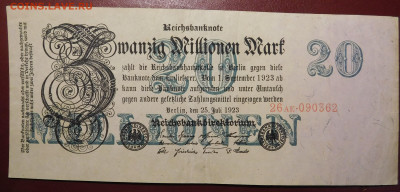Германия 50 миллионов марок 1923г. до 17.04 до 22:00мск - DSCN3503
