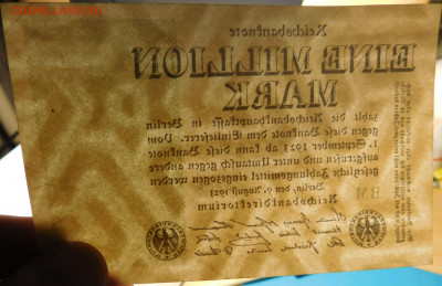 Германия 1 миллион марок 1923г. до 17.04 до 22:00мск - DSCN3532