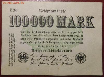 Германия 100 000 марок 1923г. до 17.04 до 22:00мск - DSCN3524