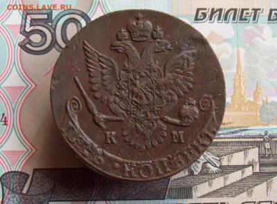 5 копеек 1787 КМ до 16.04.2020 в 22.00 МСК - 100_4859.JPG