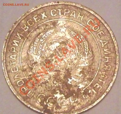 браки монет СССр и России - 5 коп 1931 г_1