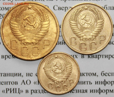 2,3,5 коп 1955 г. Отл сост.До 15. 04. 20 г. в 22 00 по Мск. - 24