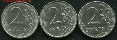2 рубля 2020 ММД три разновидности А, Б и В до 19.04 - 2р2020АБВсканРев