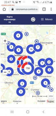 N-CoV(CoronaVirus) КоронаВирус.Последние новости - Screenshot_20200413-204756_Chrome