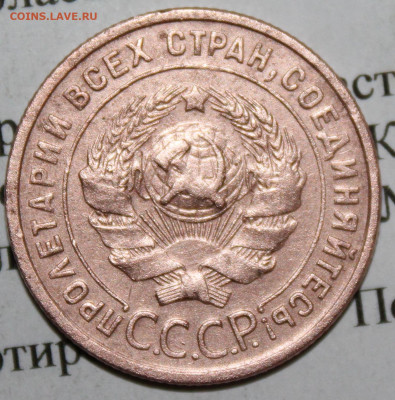 1 копейка 1924 г. отл. сост До 15. 04. 20 г. в 22 00 по Мск - IMG_0031